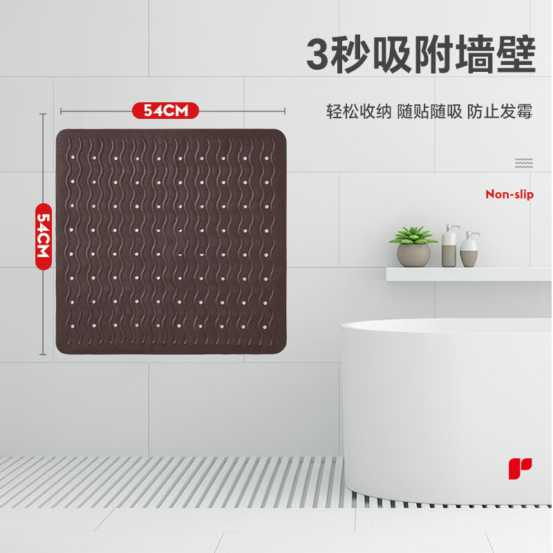 RIDDER德国原装进口浴室厕所防滑垫卫生间淋浴止滑防摔地垫吸盘加固柔软 波浪镂空褐色54*54
