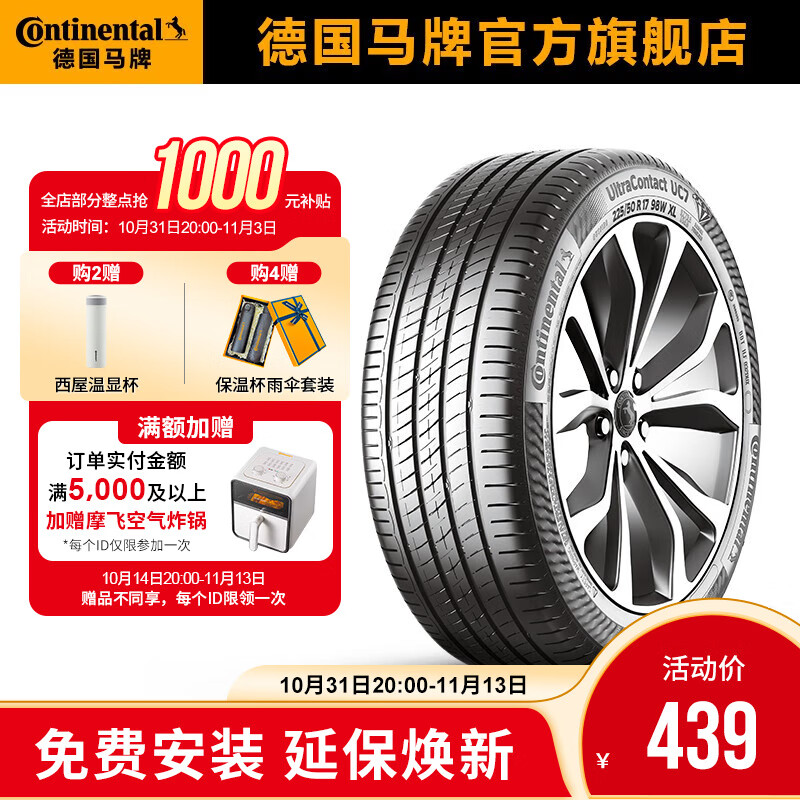 �¹�������̥205/55R16 91V FR UC7�������Դ�6����307/308