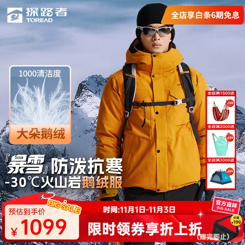 探路者【暴雪】鹅绒羽绒服极地保暖抗寒防泼水防寒服男式户外登山服 云杉橘 XL