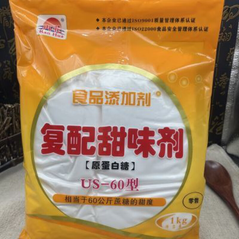 食懷冉花食用蛋白糖us-60型復(fù)配甜味劑甜蜜素增甜劑甜味自然 1kg 冉花食用蛋白糖us-60型復(fù)配甜味