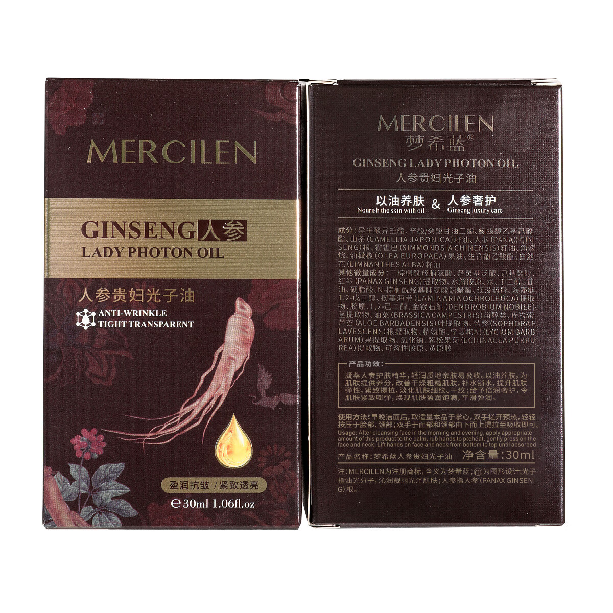 梦希蓝人参贵妇光子油精华油液面部护肤以油养肤抗皱紧致保湿精华油女 2瓶 【紧致抗皱】