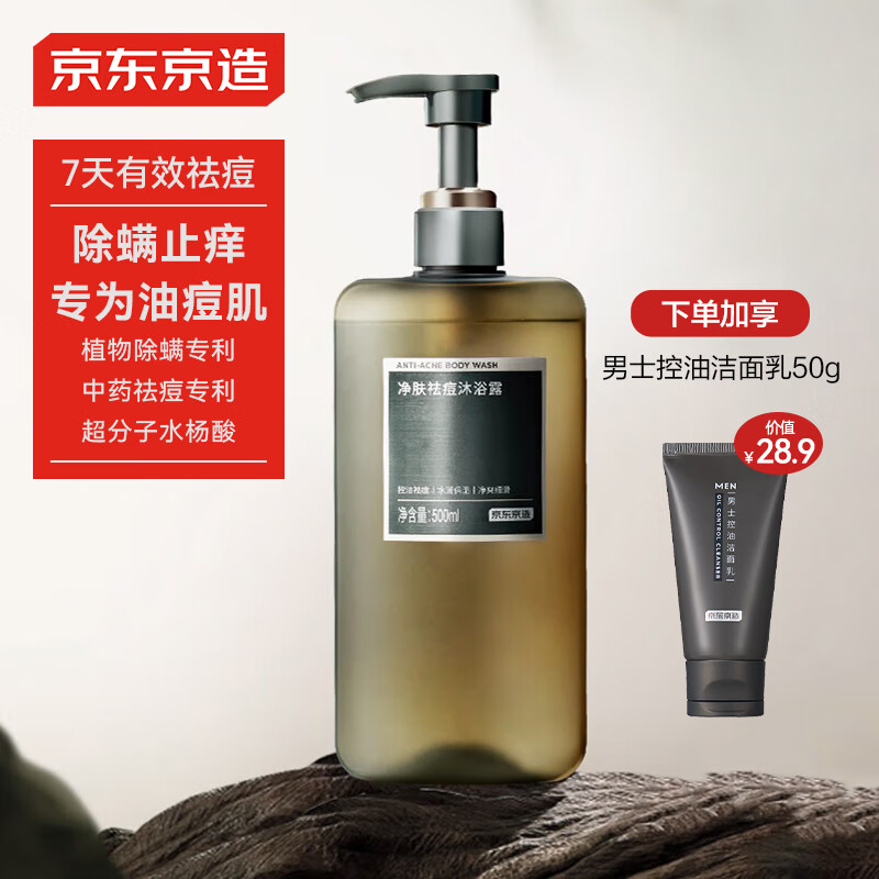 �������쾻�����ԡ¶500ml�ȥ���氱�������ֹ�������ԡҺ��Ů