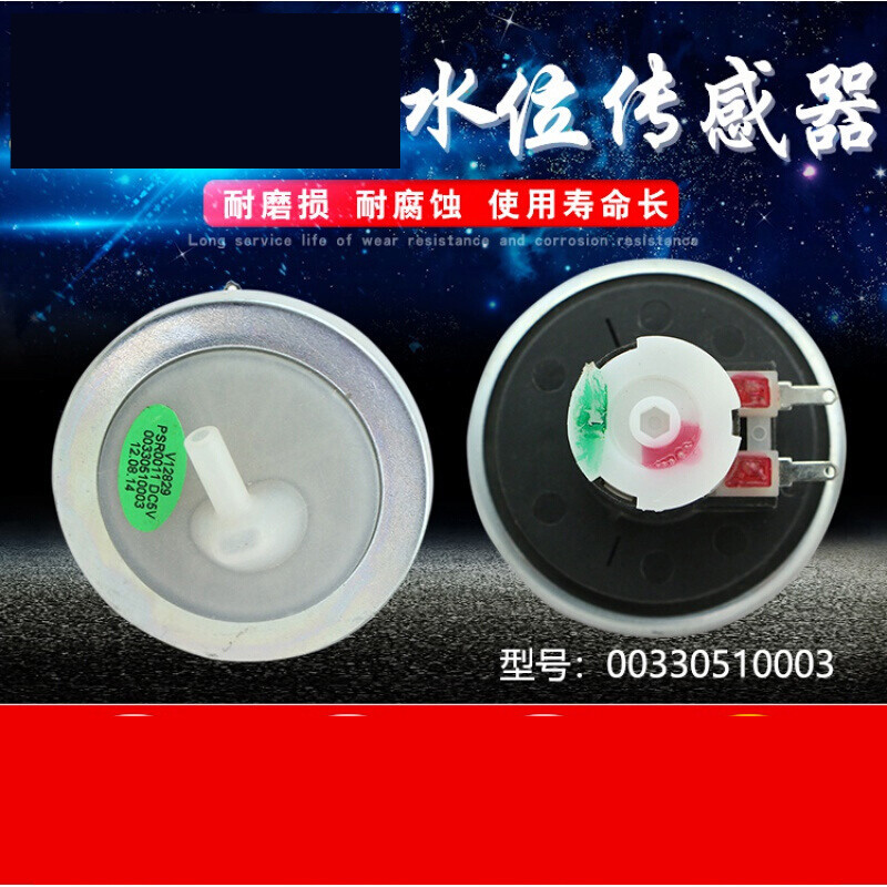 适用海尔洗衣机水位传感器水位开关xqb50-7288 v12767 v12829纯原装