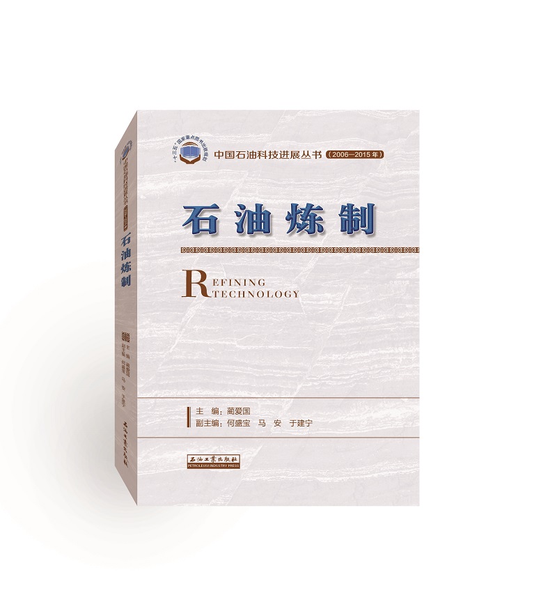 石油炼制