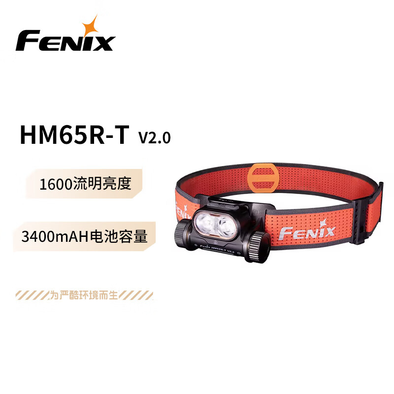 FENIX˹ԽҰͷþϽͷHM65R-TV2.0ʯʵ565.25Ԫ