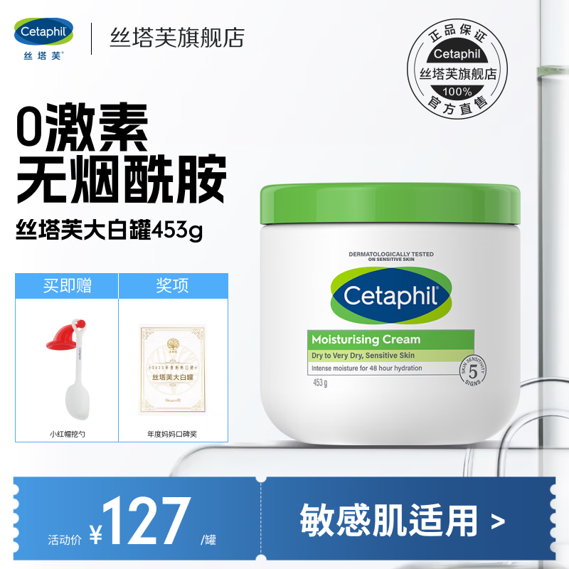 ˿��ܽ��Cetaphil����׹������鱣ʪ˪453g��Һ�������˪ ���������� ��ˮ�������� ��׹�453g
