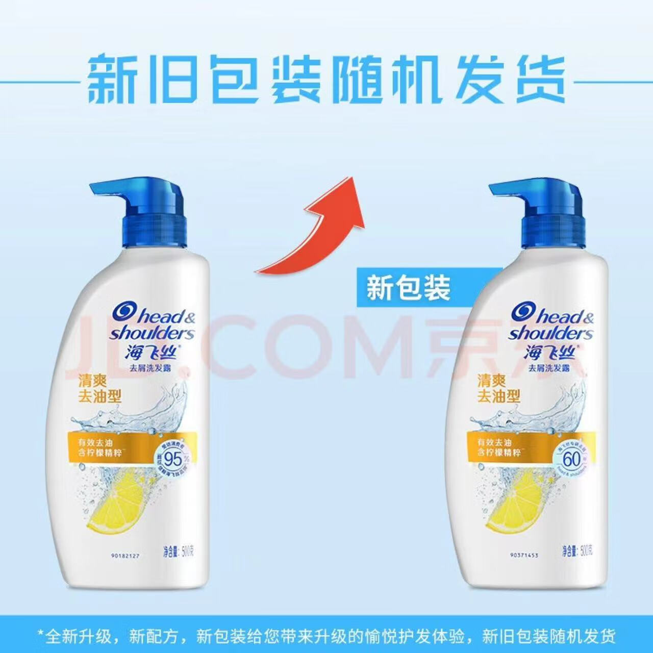 海飞丝;HEAD&SHOULDERS海飞丝去屑柔顺洗发水 清爽控油型 柠檬清爽500克+丝质柔滑500克