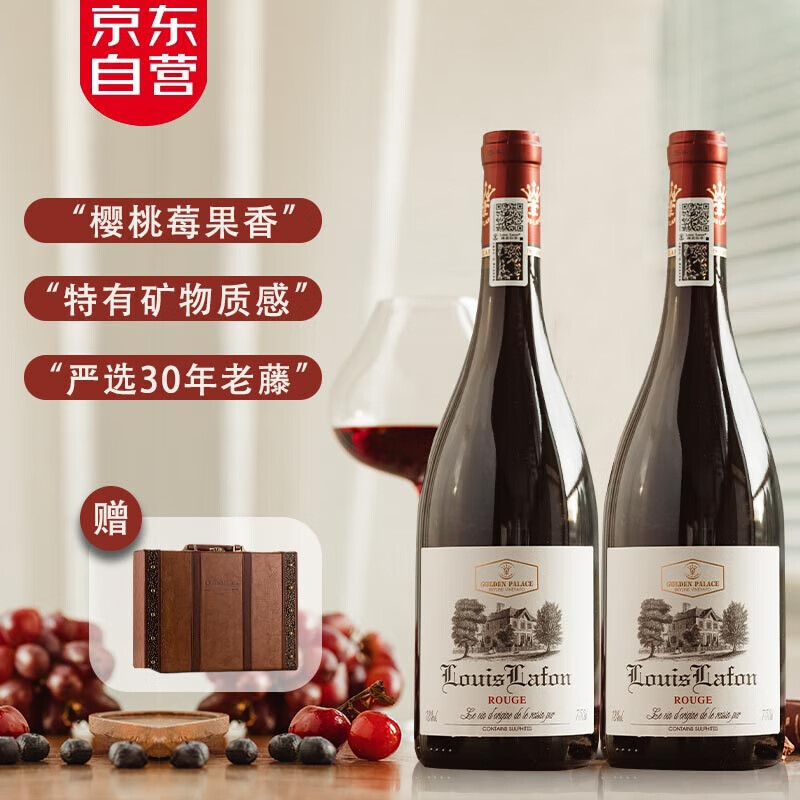 路易拉菲（LOUIS LAFON）法国进口红酒葡萄酒 殿堂干红葡萄酒原酒微醺女士750ml送礼礼盒装