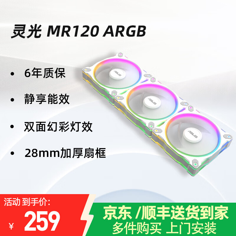 ��˶���MR120 ̨ʽ�����Ի������ ARGB���ͬ������ ���MR120 ��ɫ��Ҷ��ֻװ 256.41Ԫ