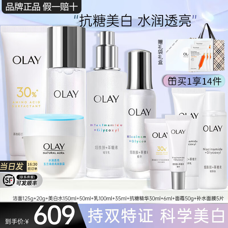 ڲͣOLAYСƿװˮ黤ƷŮױƷǼƱʪ ơˮ+˪+609Ԫ