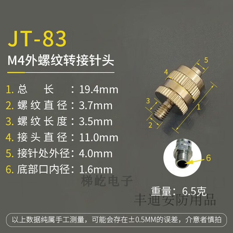 金屬點(diǎn)膠膠閥轉(zhuǎn)接頭M5/M6/M8/M10/M12針筒延長管外螺紋轉(zhuǎn)接頭 M4外螺紋 魯爾接頭 JT-83