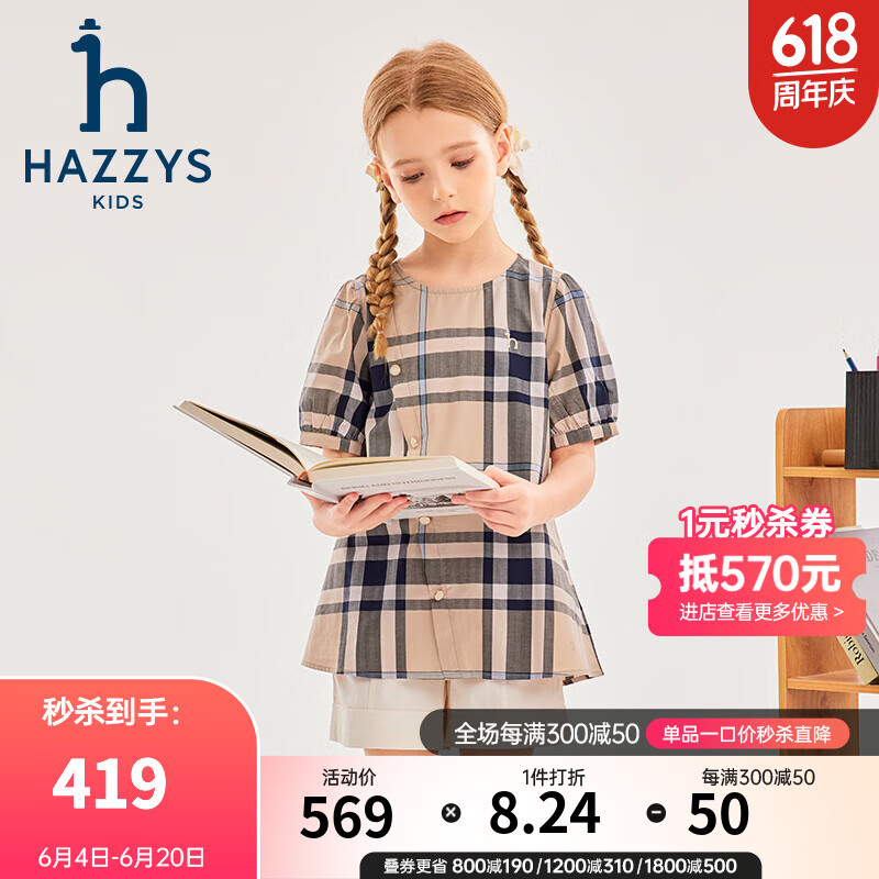 哈吉斯（HAZZYS）品牌童装女童裙式上衣2024夏季新款柔软舒适轻薄透气简约裙式上衣 杏仁卡其 165cm