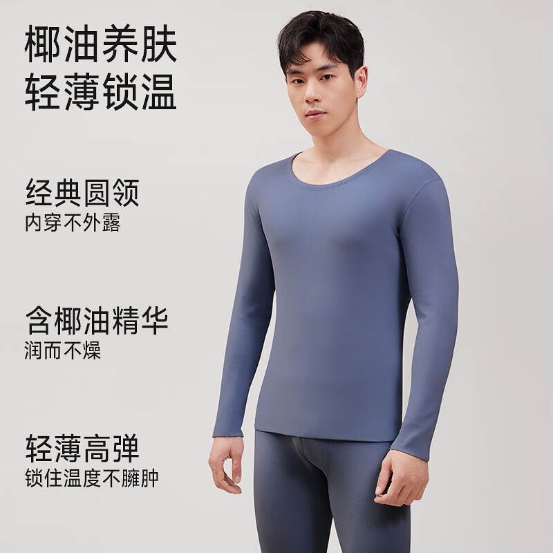 都市丽人男士无痕发热保暖内衣男款秋衣秋裤套装内穿打底2024新款 浅空蓝 2XL-京东-618/双十一/双11-京东折扣隐藏大额优惠券
