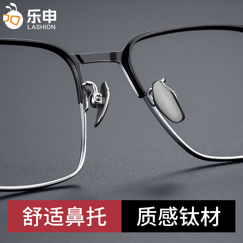 蔡司(ZEISS)镜片近视眼镜框可配度数男士防蓝光半框变色散光纯钛专业配眼镜架 122207(经典款黑银) 配LASHION1.56防蓝光镜片0~400
