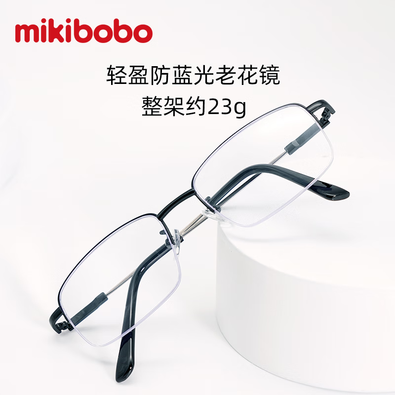 mikibobo老花镜  防蓝光  合金+记忆钛 弹性好不变形 半框眼镜 合金+记忆钛半框1010款 高清防蓝光老花镜 200°