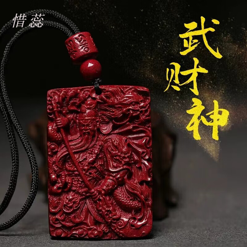 惜蕊朱砂关公像牌吊坠男款紫金砂武财神关二爷保平安霸气 紫金砂关公