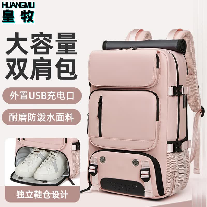 皇牧高端双肩包男士大容量出差旅行大包多功能登山包手提便携电脑背包 粉色【50L】