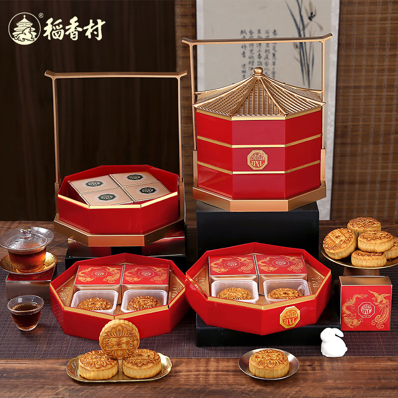 稻香村月饼礼盒装三层中秋节礼品广式五仁蛋黄莲蓉稻香心意1380g