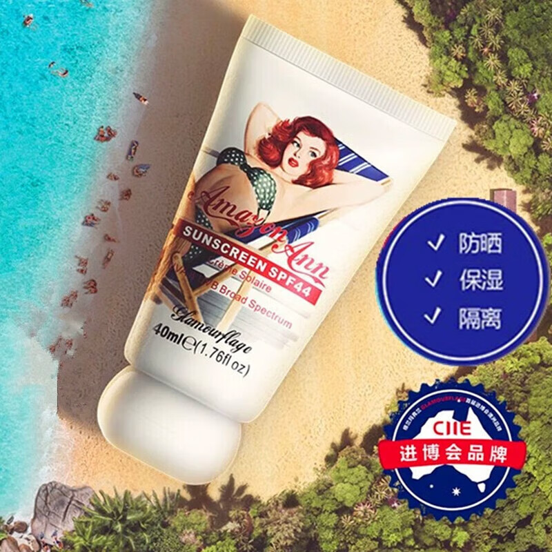 格兰玛弗兰澳洲防晒霜隔离紫外线面部身体可用清爽不油腻spf44 一只