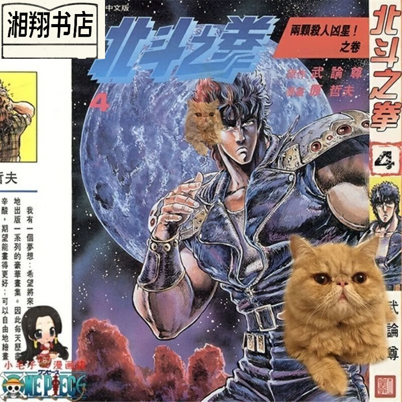 (24小时发货)北斗神拳1-27卷完/原哲夫 漫画全新腹膜 北斗神拳1-27卷