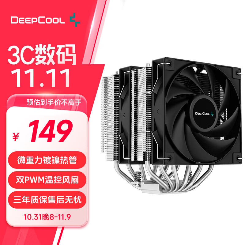 九州风神（DEEPCOOL）CPU散热器大霜塔V5附带硅脂风冷6热管散热器电脑配件包含散热风扇