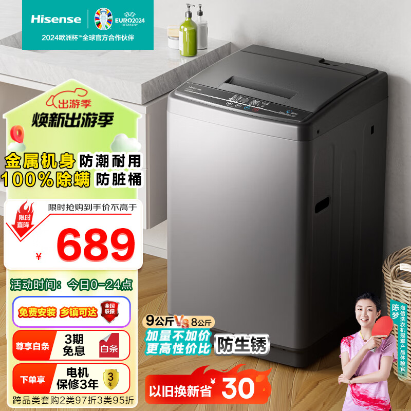 海信（Hisense）波轮洗衣机全自动 9公斤小型家用租房宿舍洗衣机 金属机身 桶自洁除螨洗智能洗HB90DA35 以旧换新