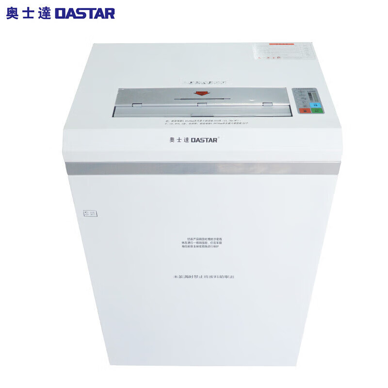 奥士达OASTAR C-1031高保密多功能碎纸机 110L大容量持续工作60分钟单次碎纸31张办公文件粉碎机