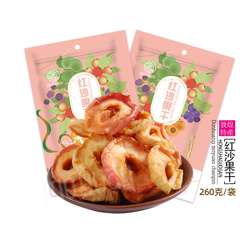 莫园（moyuan）敦煌特产红沙果干新包装上市办公室小吃零食甘肃小吃水果干酸甜新 沙果干260gX5袋