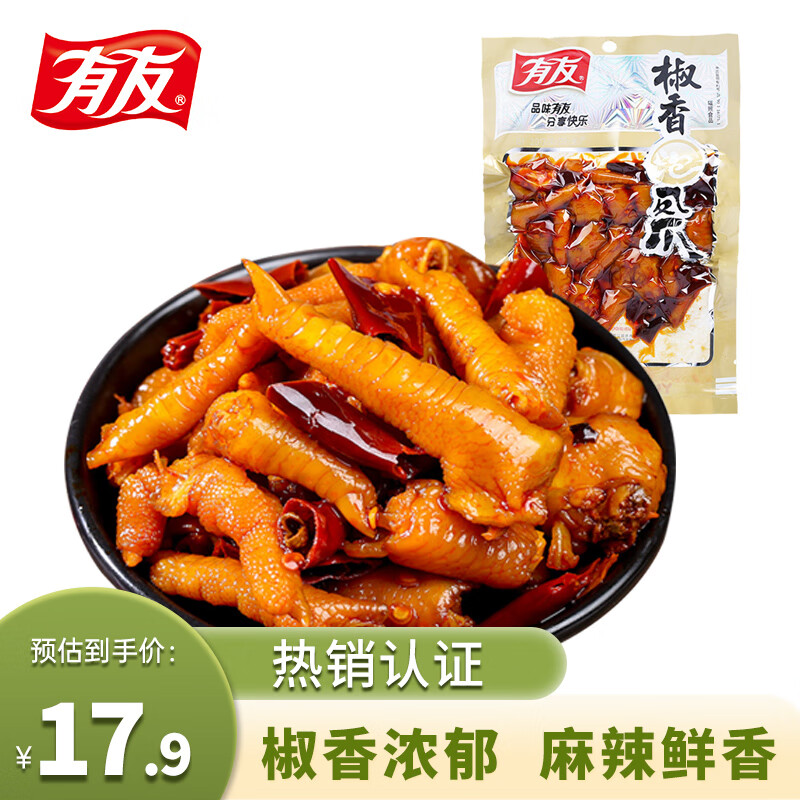 有友 泡椒凤爪 椒香味168g 鸡爪追剧必备零食 办公室休闲零食小吃