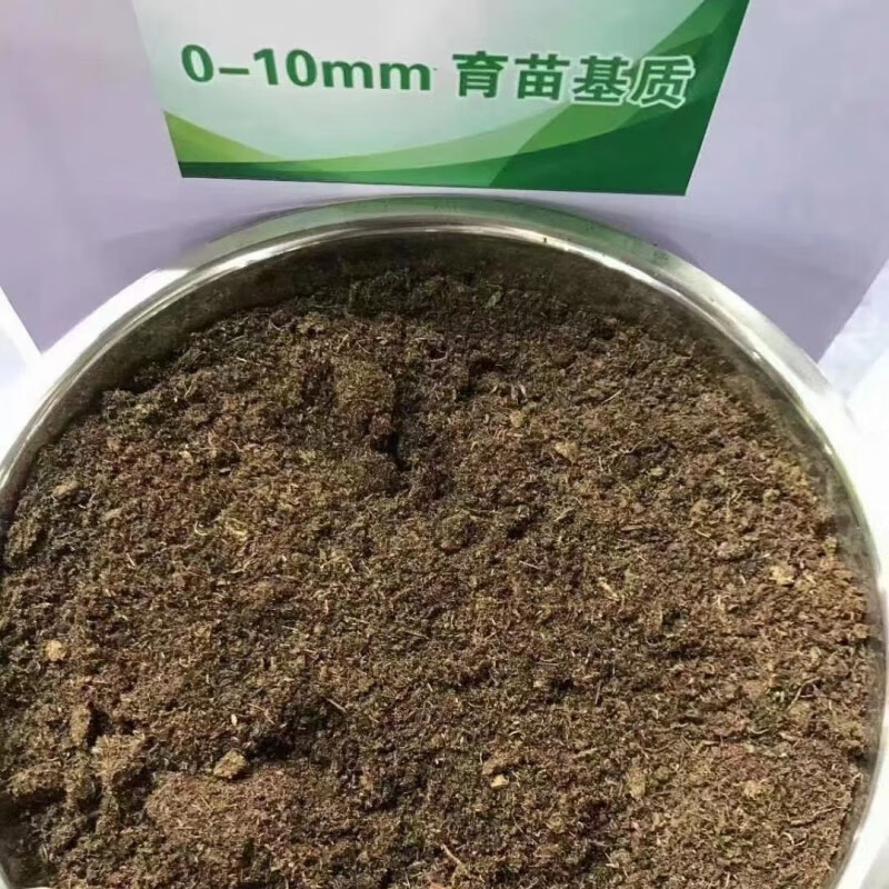 品氏进口泥炭土通用型种菜土纯多肉土专用营养花土 品氏泥炭 0-10mm5