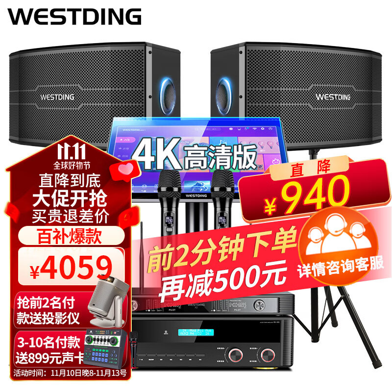 威斯汀家庭ktv音响套装点歌机一体机唱歌全套设备家庭影院卡拉OK音响118豪华版【四分频反射大包围W01】高性价比高么？