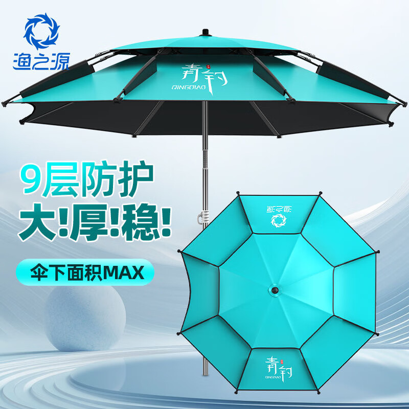 防暴雨防晒防风万向大钓伞带地插钓鱼用伞 2米