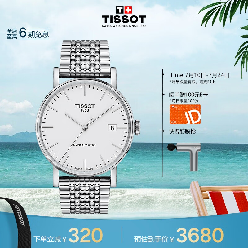 天梭T109.407.11.031瑞士手表怎么样？看完体验测评再选，不踩坑-图片7