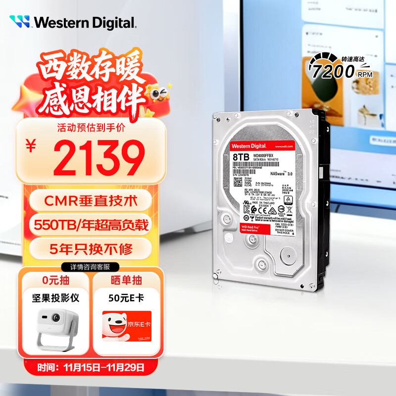 西部数据（WD）NAS机械硬盘 WD Red Pro西数红盘 8TB 私有云7200转256MB SATA CMR垂直网络存储3.5英寸WD8005FFBX
