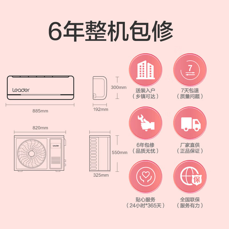 海尔空调套装 3P柜机+1.5P挂机*3空调柜机怎么样?看完体验测评再选,不踩坑-图片5