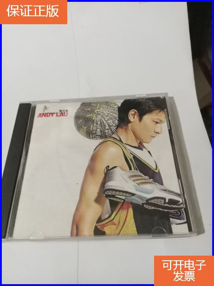 【保证正版】刘德华专辑天马行空(cd)