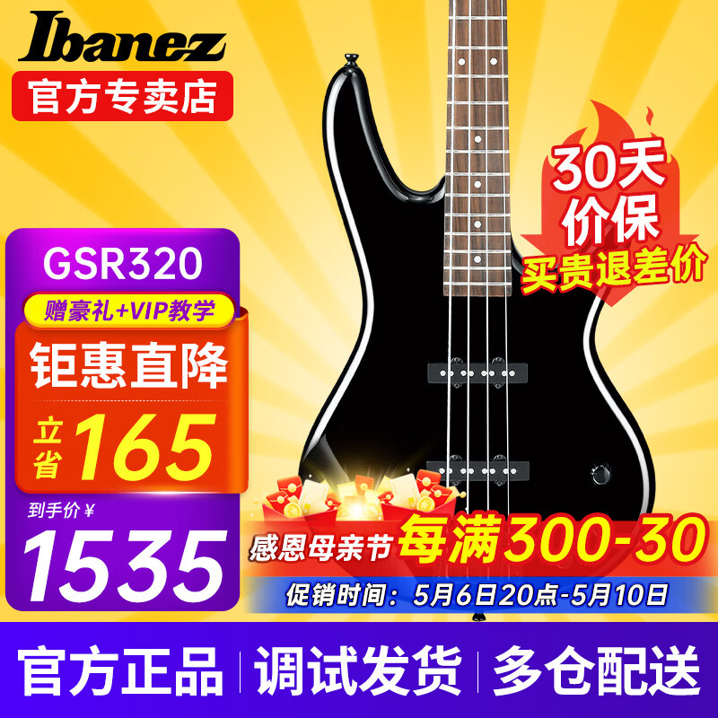 Ibanez依班娜电贝斯GSR200B/280QA主动GSR320被动bass电贝司新手初学 GSR320-BK  经典黑