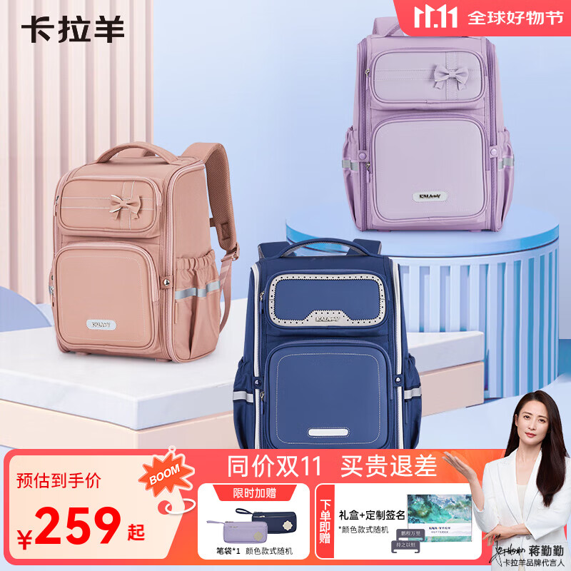 卡拉羊【蒋勤勤代言】书包小学生1-6年级减负防下坠儿童书包防泼水背包 大号-经典蓝【质保2年】 京东折扣/优惠券