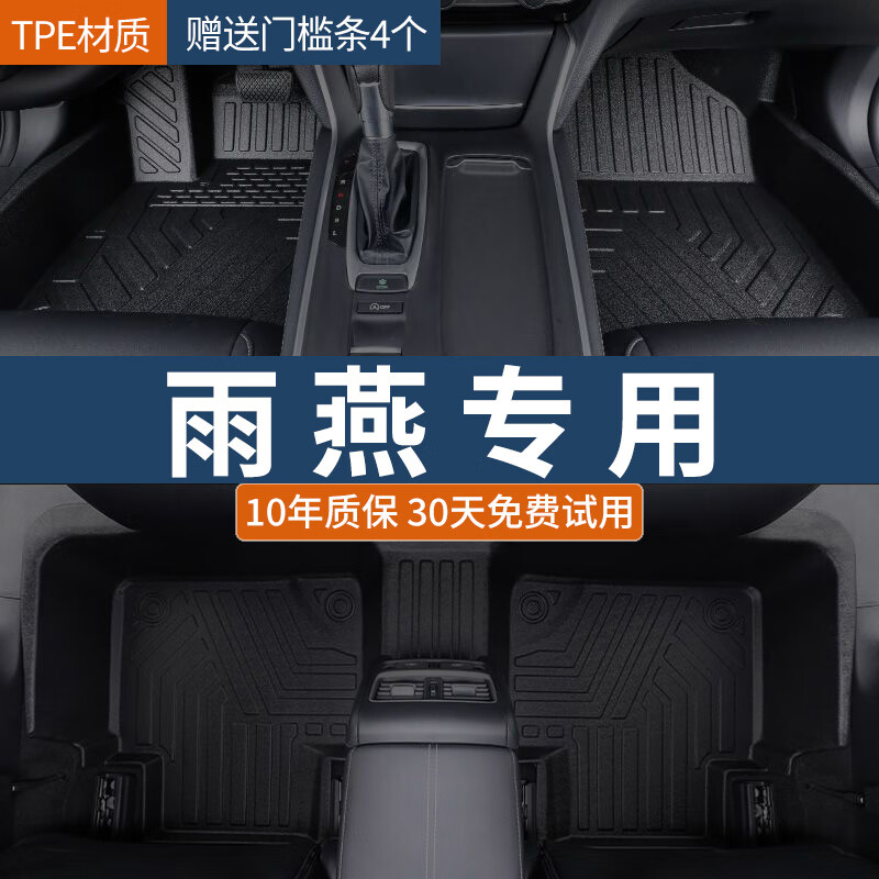 葵影适用于15/16/17/18/19年新老款铃木雨燕大包围环保防水汽车脚