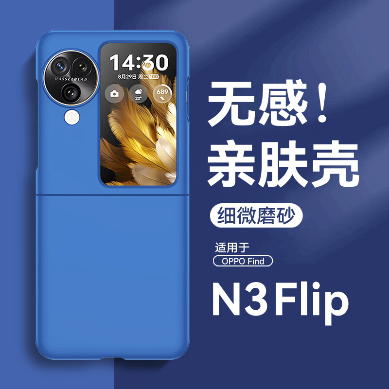亨曼【厂家直供】适用OPPOFindN3Flip手机壳纯色肤感OPPOFind3Filp保护套男女款超薄N2Flip外壳0pp0折 【静夜黑】 OPPO Find N3 Flip(PHT110)