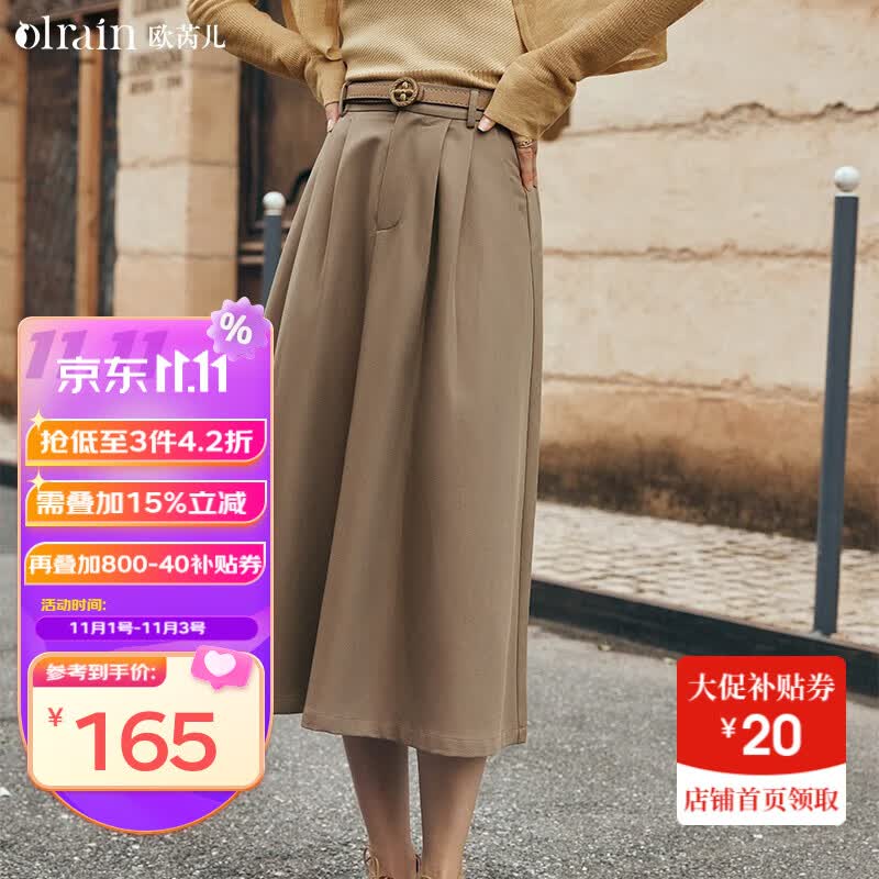 Olrain欧芮儿法式卡其色过膝半身裙女2023年秋季新款高腰西装A字裙子女 卡其色 M怎么看?