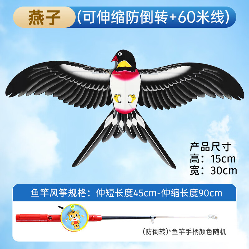 组装 钓鱼竿小风筝微风易飞儿童小号手持动态迷 小号动态燕子80cm伸缩