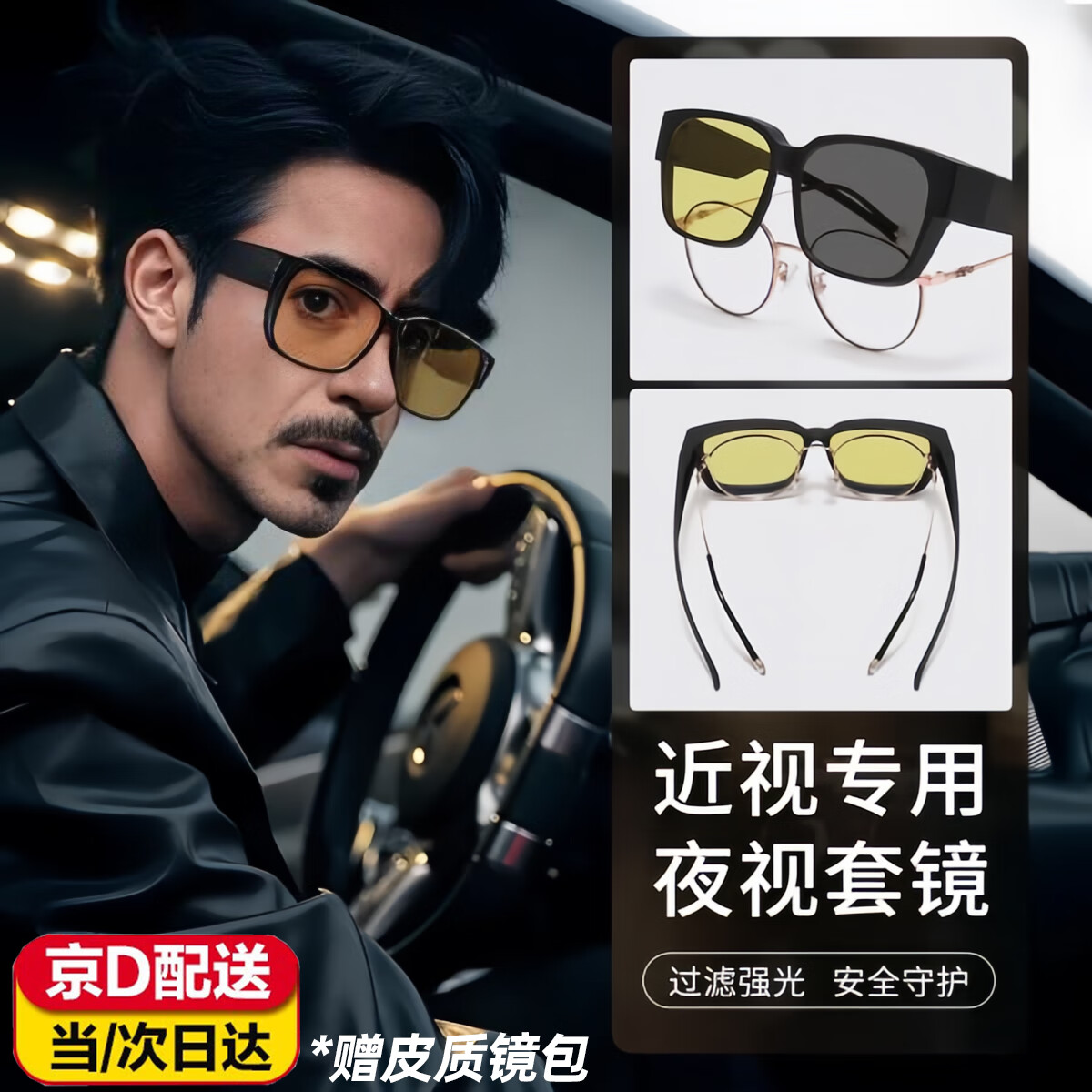 Ԫ��ҹ���۾�ҹ�俪��ר���۾���Զ��ƽ��ӷ�Զ���ѣ�����ƫ������ ����ҹ���á�-�ڿ�Ʊ��-ƫ�� ��Ƥ�ʾ��� 29.9Ԫ