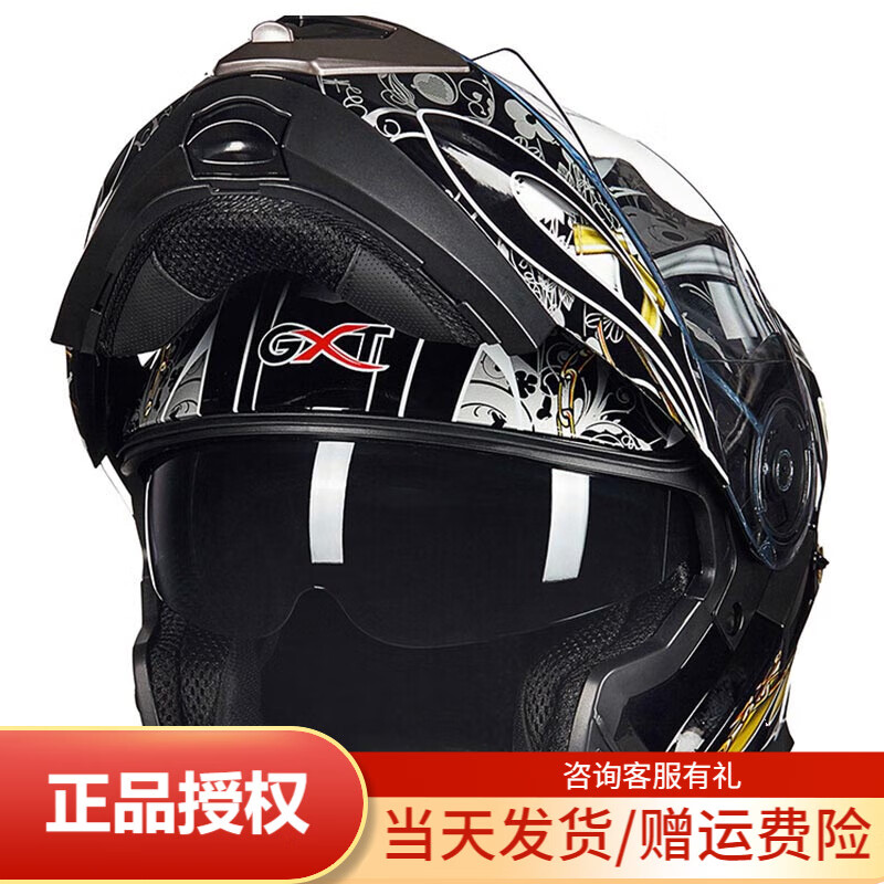 gxt摩托车头盔男女揭面盔一体防雾双镜片透气防雾蓝牙 配内置蓝牙