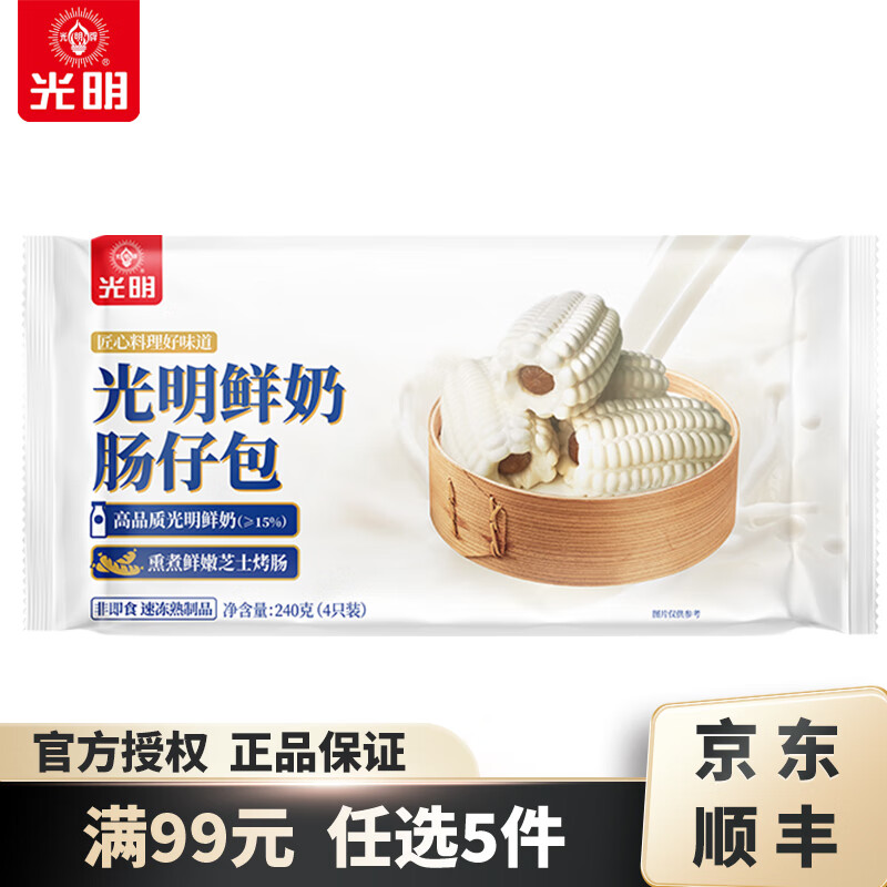 光明牌 鲜奶刀切馒头/龙井汤圆/面点系列 速冻面食早餐早茶面点包子 鲜奶肠仔包 240g×1袋