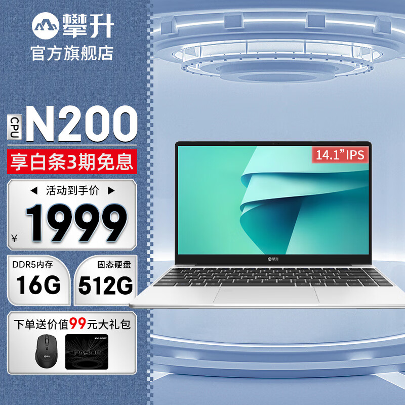 �����������ǿ�P3�ȷ��Intel�ĺ�14.1Ӣ�������������ᱡ�ʼǱ�����ѧ���������ѧϰ 4��N200 16G 512G��win11��