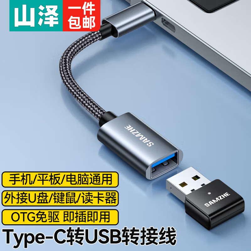 ɽ��Type-cת��ͷ USB3.2Gen1��׿�ֻ�OTG����ת��ͷ��ƻ��15/16��ΪiPadƽ���U�̶��������������� Type-cתUSB��OTGת���ߡ�