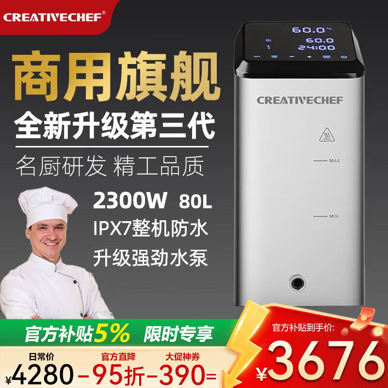 Creativechef商用低温慢煮机SousVide真空恒温料理机鸡排三文鱼烹饪料理棒低温机温泉蛋低温慢煮棒牛排烹饪机 【酒店必备】商用机SV2300+40L不锈钢水箱