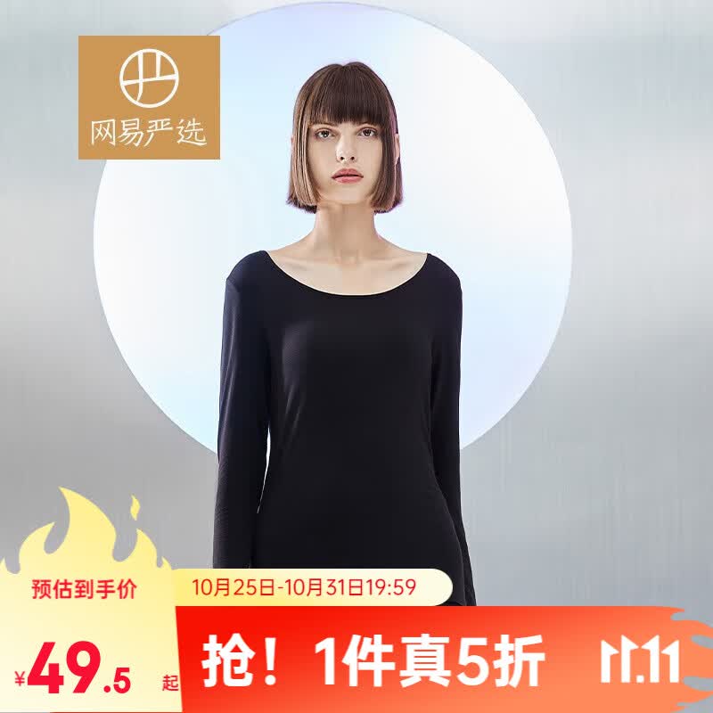 网易严选男女式保暖内衣套装 轻暖舒适修身透气 秋衣秋裤棉毛衫棉毛裤 女-松叶黑（黑色） L怎么样,好用不?