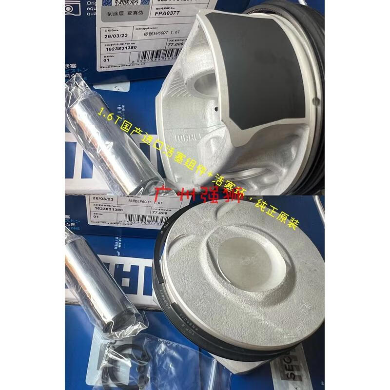 6t 活塞 全新原厂 品牌马勒 原厂配套/4